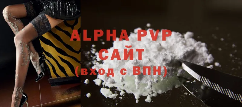 где продают наркотики  KRAKEN рабочий сайт  Alpha-PVP VHQ  Киселёвск 