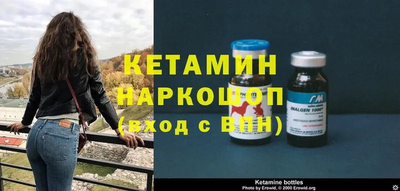 КЕТАМИН VHQ  купить закладку  Киселёвск 