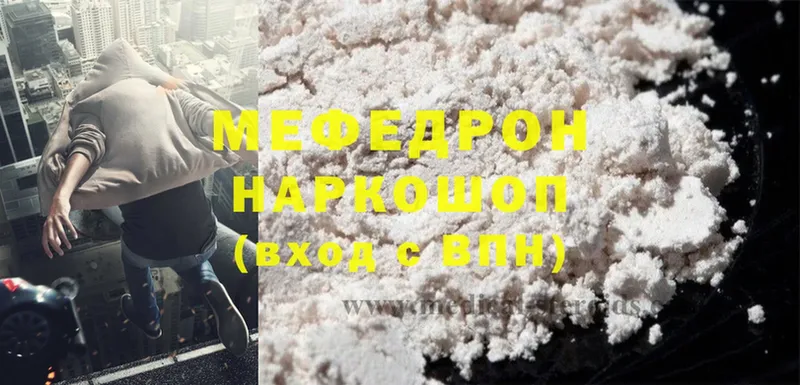 Мефедрон mephedrone  Киселёвск 